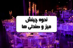 chair-design-conference-hall