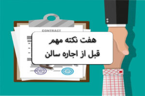 rent-note-conference-hall