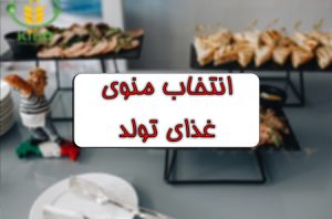 اجاره سالن اجتماعات