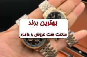 باغ تالار تهران