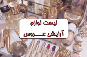 باغ تالار تهران