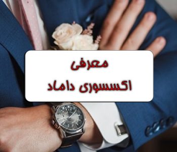 قالب تصبییرززرزرویرشاخص