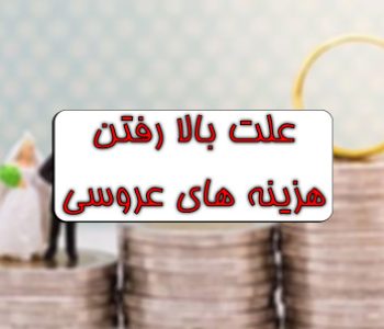 بهترین باغ تالار تهران