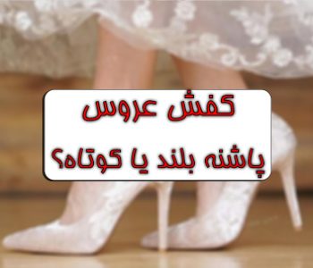 باغ تالار های تهران